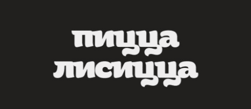 Диксония